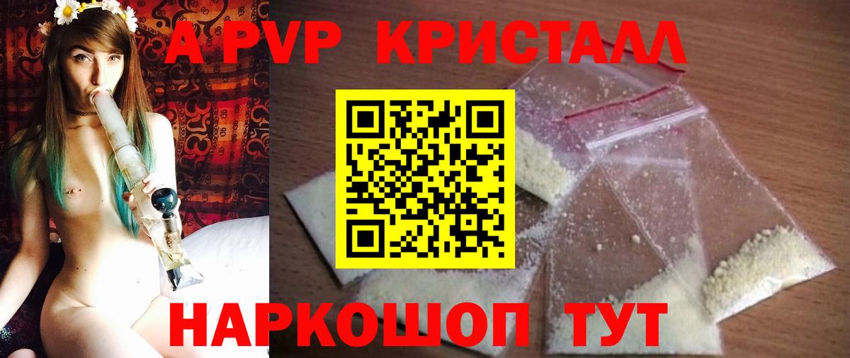 Альфа ПВП мука  Alpha-PVP мука  Южноуральск  Вход с VPN 