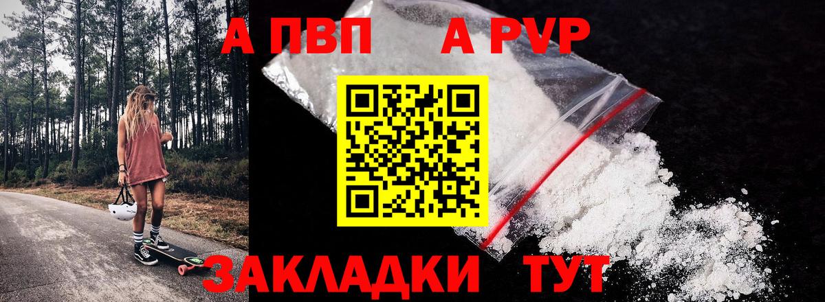 Alpha-PVP крисы CK Южноуральск