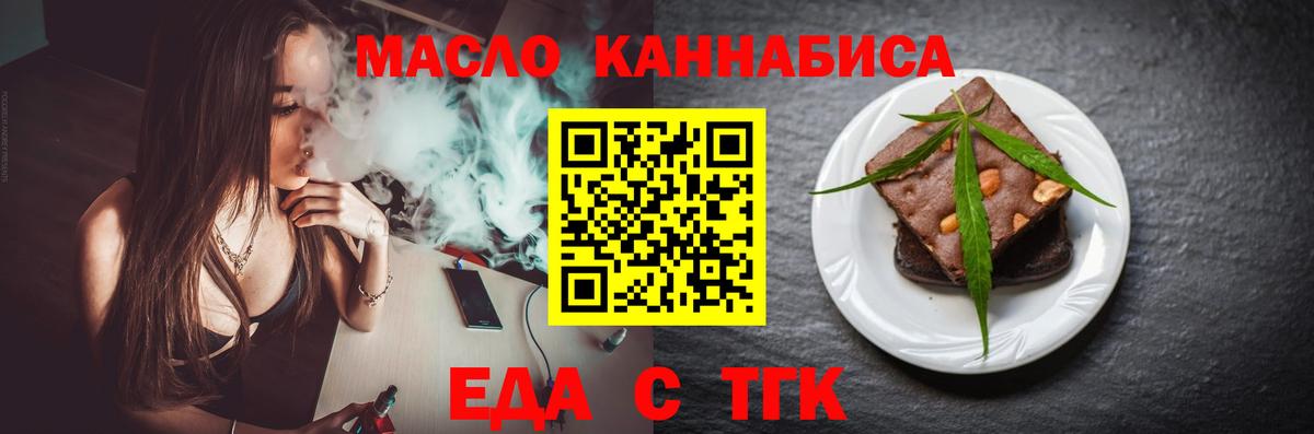 Южноуральск  Cannafood марихуана  Вход с VPN 