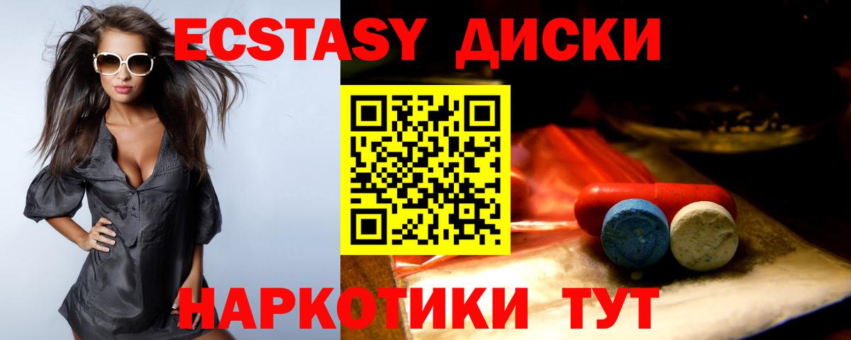 Экстази таблы  Ecstasy    ССЫЛКА  Вход с VPN  ЭКСТАЗИ 280мг  Южноуральск 