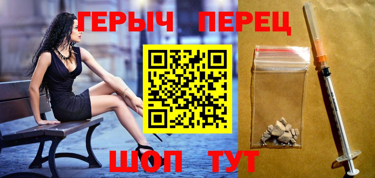 ГЕРОИН Heroin Южноуральск