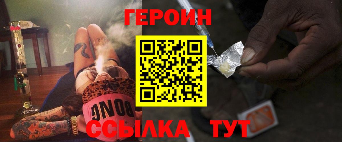 Южноуральск  Героин хмурый  Вход с VPN 