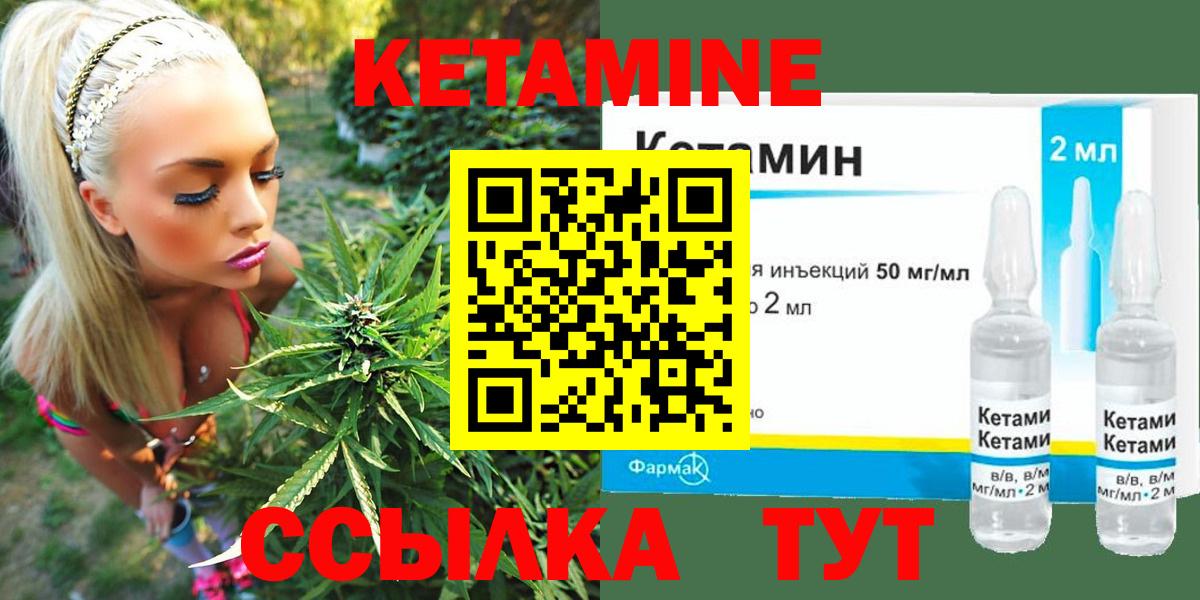 КЕТАМИН ketamine  Вход с VPN  площадка наркотические препараты  Южноуральск 
