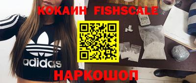 синтетический гашиш Наро-Фоминск