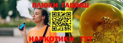 синтетический гашиш Наро-Фоминск