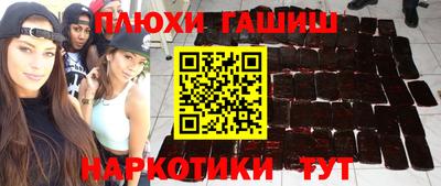 синтетический гашиш Наро-Фоминск