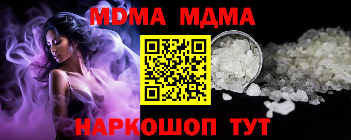 МДМА Molly Южноуральск