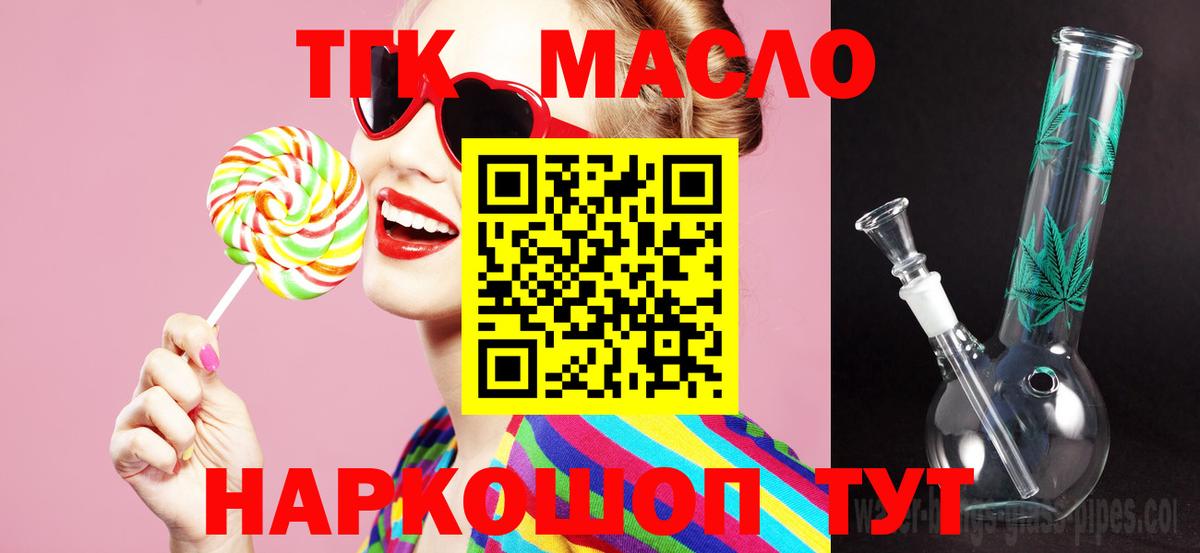 ТГК Wax Южноуральск