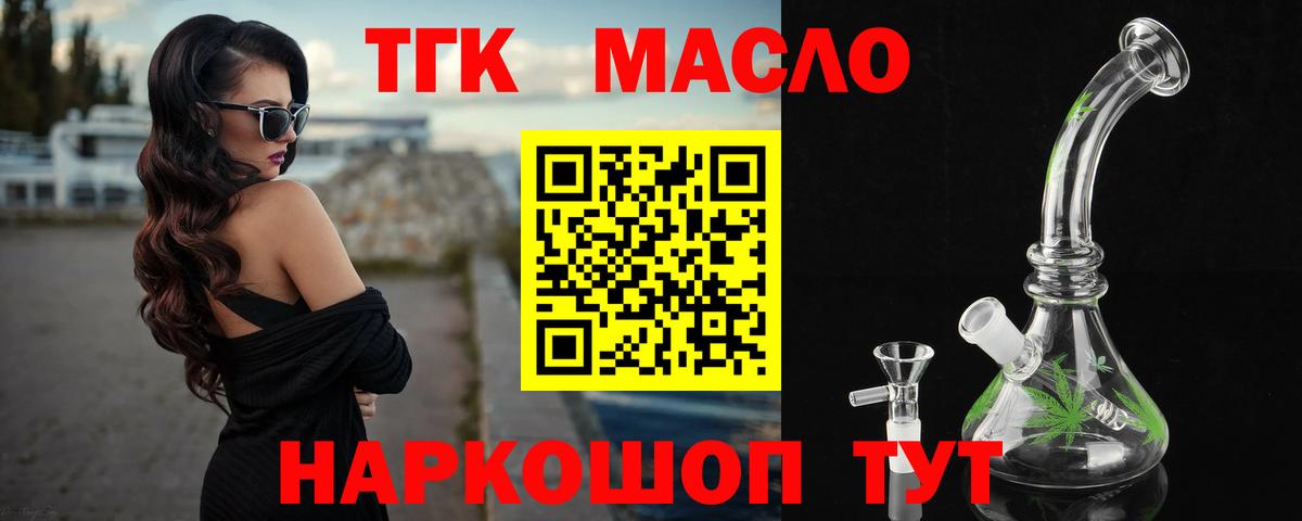 Дистиллят ТГК вейп с тгк  ТГК вейп с тгк  Вход с VPN  Южноуральск 